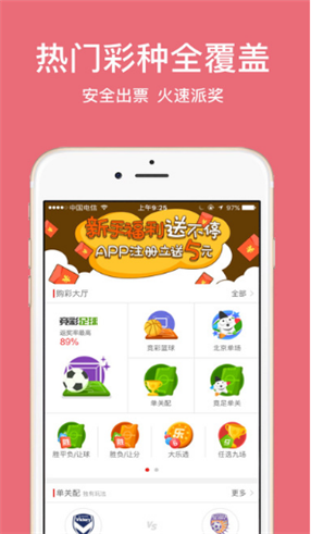 彩天堂软件