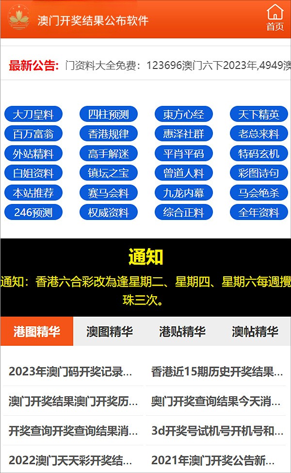 澳门最快开奖现场结果软件下载6374