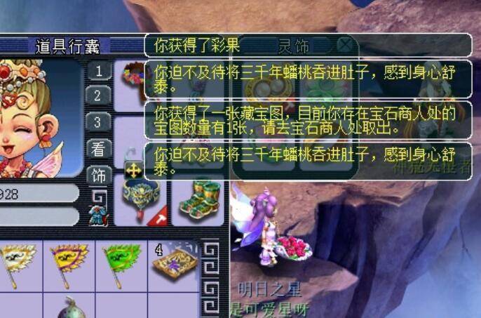 彩翎羽轿，传统与华丽的完美结合之谜物探秘记事录标题待定（暂用穿越时空的华丽仪仗—梦幻西游彩翎羽轿可以飞吗