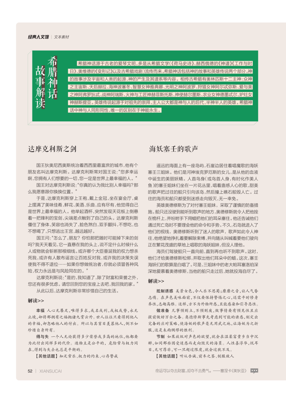 新澳好彩免费资料查询与郢中白雪的魅力
一、引言部分（约150字）在当今信息时代，人们对于获取各类资讯和资料的便捷性有着极高的要求。其中，strong>新澳门 好运来新奥最精准免费提供