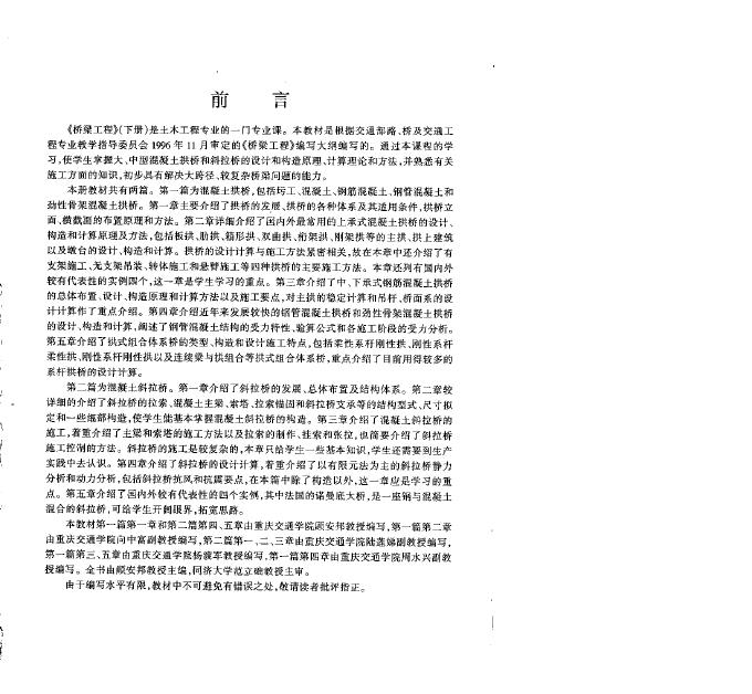 引言部分（约204字）