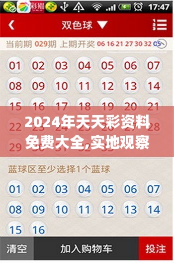2024天天彩全年免费资料下载