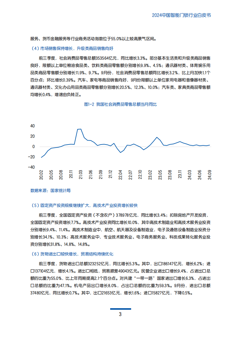 2034年新奥门免费资料，探索与分享的全新体验之旅分析报告2025年正版资料免费大全
