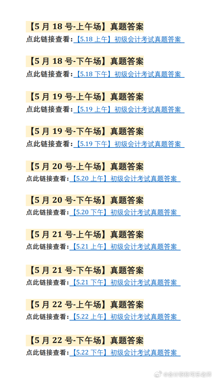 学校简介 第56页