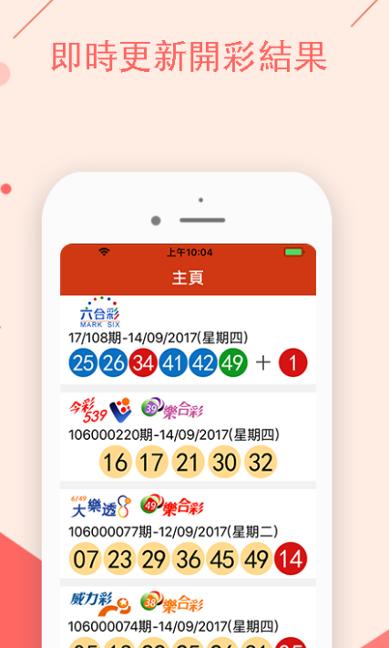 本港台最快开奖报码时