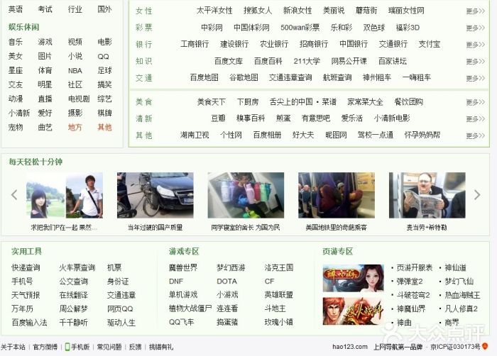 123网址导航，互联网的便捷之选—从CC到更广阔的网络世界探索之旅！118网址之家,全