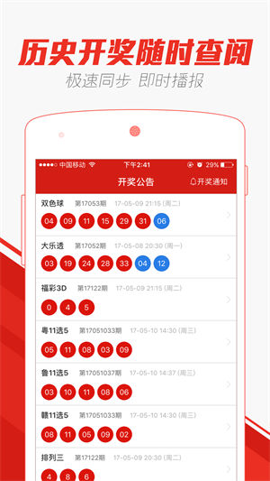 澳门天天开彩大全免费查询