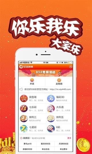 2021年澳门开奖全部结果记录+图库