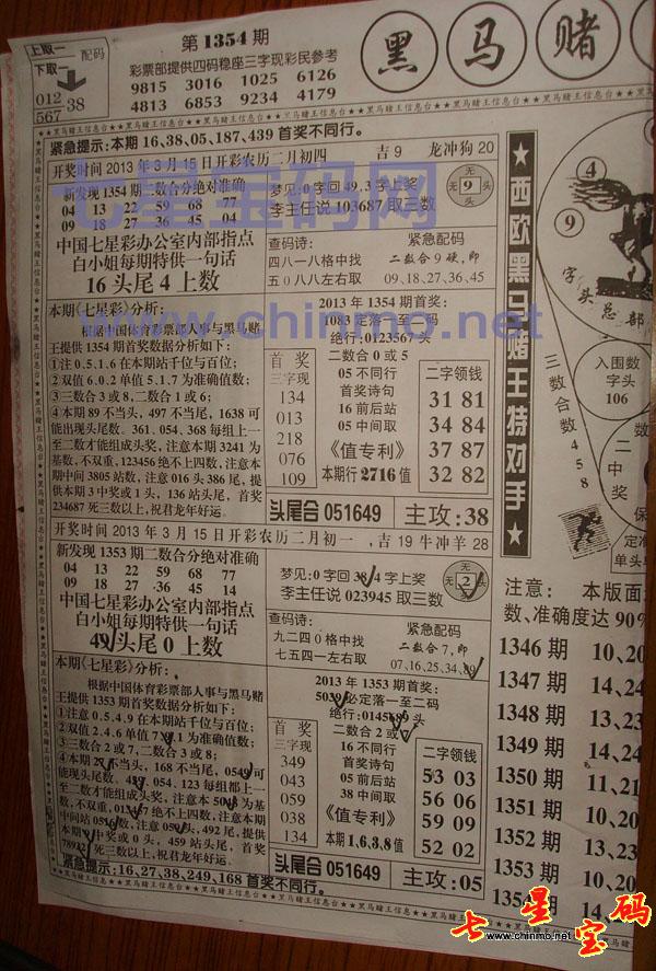 2o17香港特马资料z
