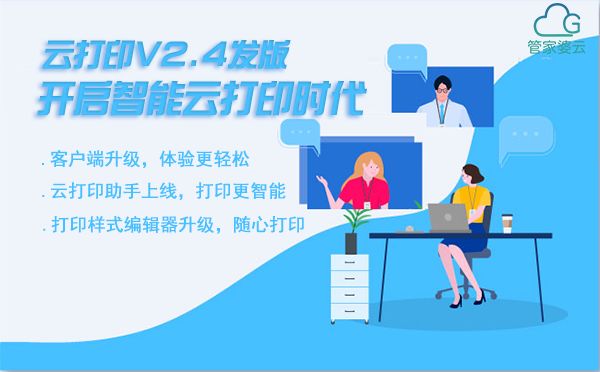 20XX年新澳管家婆免费版，智能生活的新篇章！开启您的便捷、高效家庭管理之旅。2024新澳管家婆免费庄家吃码报