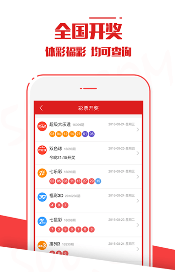 澳门六开彩开奖结果全年记录
