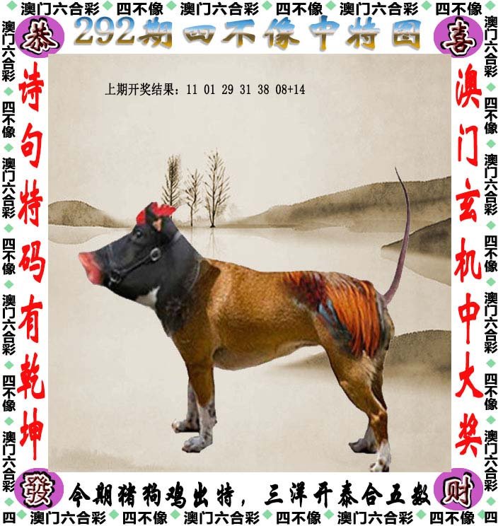 管家婆正版四不像图，探索数字时代的商业智慧与策略分析报告管家婆正版四不像图更新版