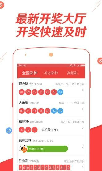 香港最近15期彩票开奖记录概览与解析（附详细数据）助您一臂之力，把握幸运瞬间！香港最近15期开奖记录-MBA智库百科