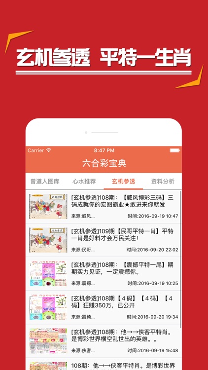 新澳彩资料免费大全，30图库的深度解析与实用指南7777788888管家婆总裁