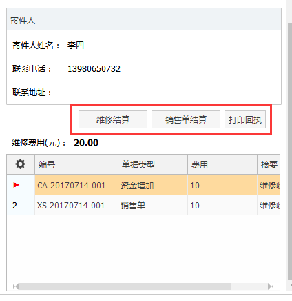 管家婆一码预测，四柱之秘，揭晓未来数字的奥秘—资料大全解析篇