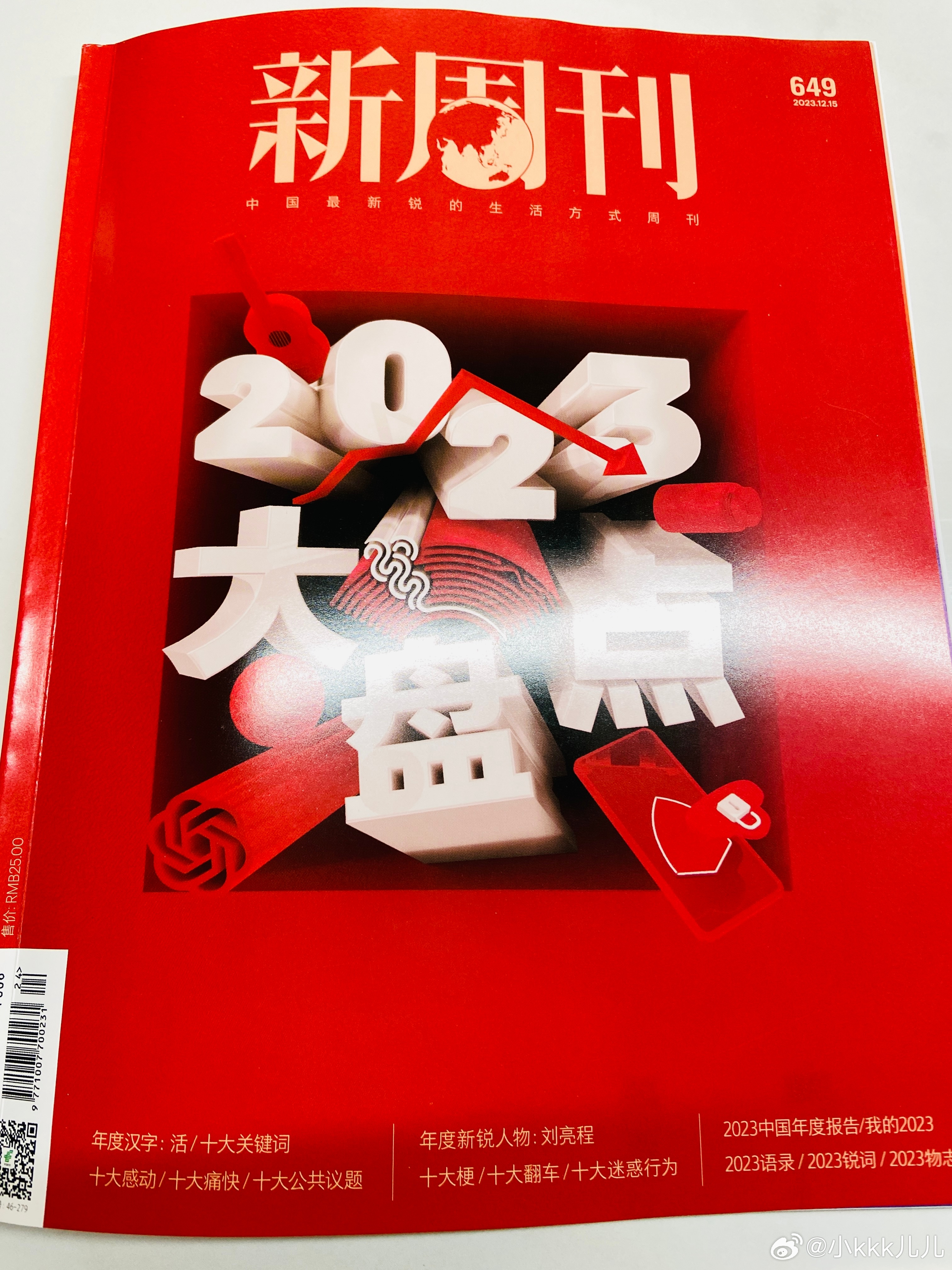 新澳姿料大全正版20XX年解读与探索，时尚、文化与生活的新篇章（以正为关键词）新澳姿料大全正版2023