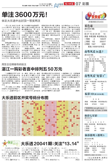 246天天好采彩944cc开奖号码-743