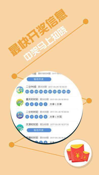 大运会特供版预料之中彩票app下载