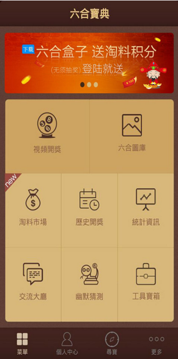 香港6合宝典资料2020年