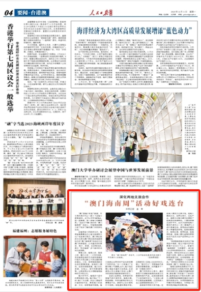 新澳门六开彩2013查询资料指南，全面解析与深度解读的探索之旅！