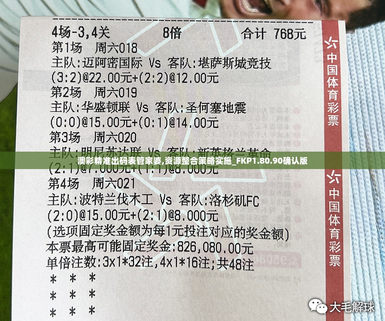 20XX年澳彩管家婆资料传真解析与预测分析报告—迈向新机遇的探索之旅！