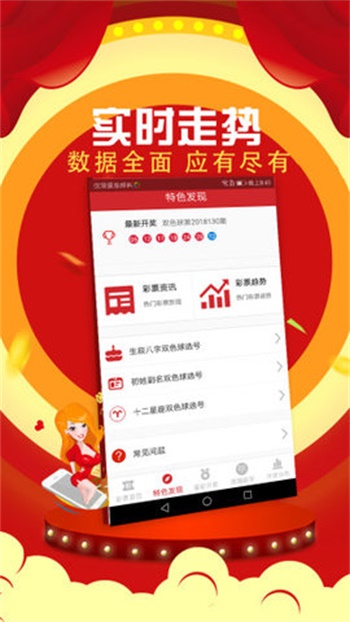 澳门的今天，精彩纷呈的开奖结果！澳门开奖直播app下载