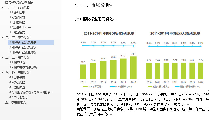 新澳203管家婆资料，探索与解读的旅程分析报告
