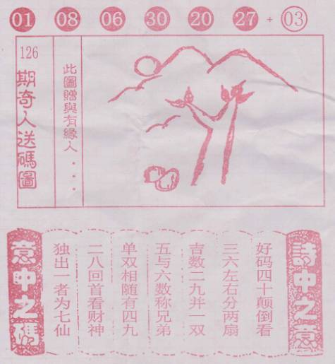 二四六天天好彩，每期文字资料大全的探索与发现之旅！