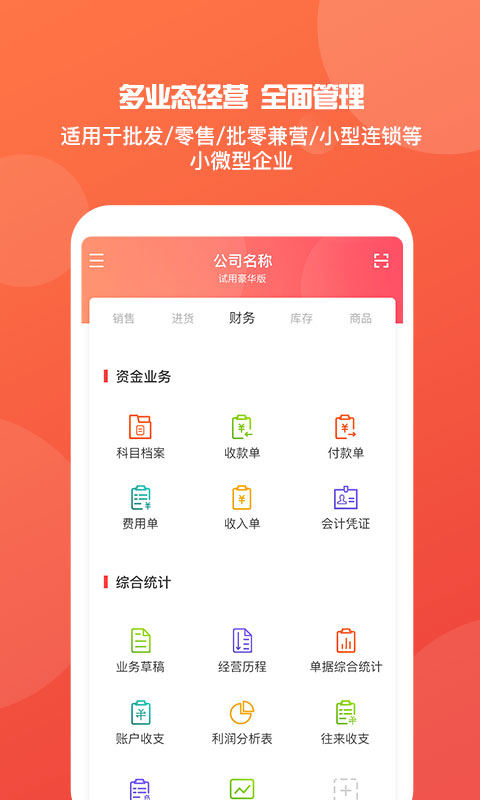 203管家婆精准免费大全，开启智能生活新篇章的钥匙集锦！2021年管家婆最准的资枓