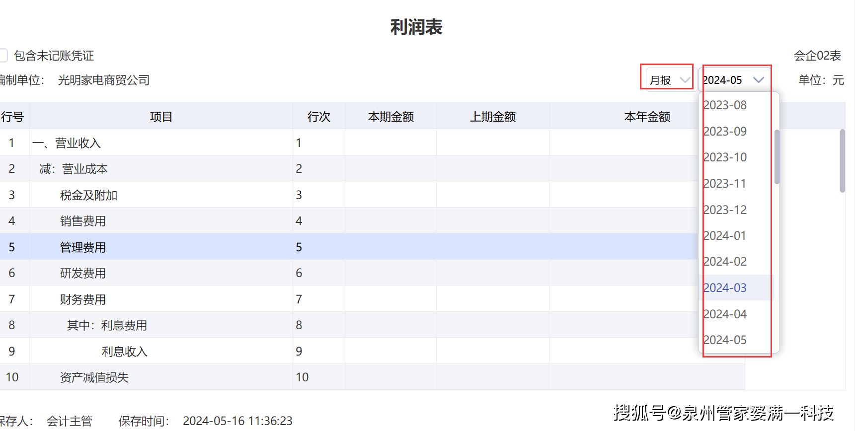 香港正版管家婆资料大全，20XX年全新解读与探索之旅2020香港管家婆