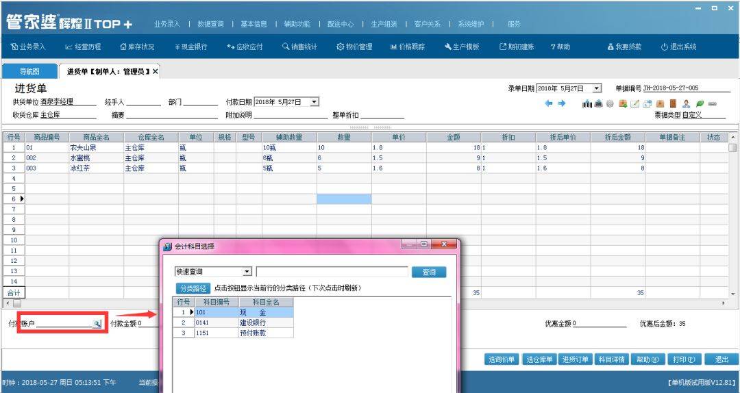 管家婆内部精选资料大全，企业管理的全方位指南文章内容如下管家婆正版内部精选大全