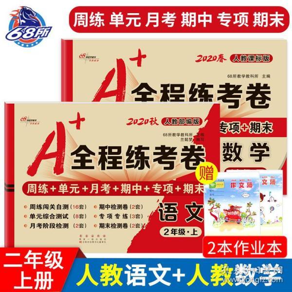 2020正版免费资料大全了2期