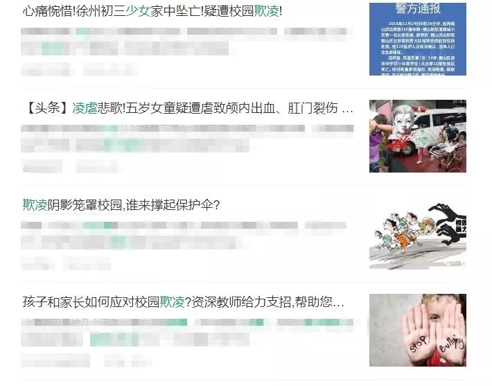 学校新闻 第40页
