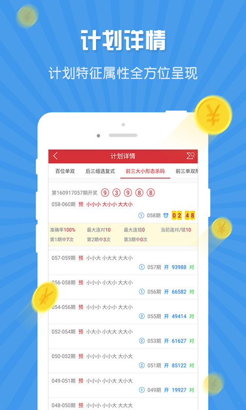 20XX年今晚澳彩开奖结果揭秘与展望—一场数字的盛宴，未来的启示录！2021 年今晚澳彩开奖结果是什么