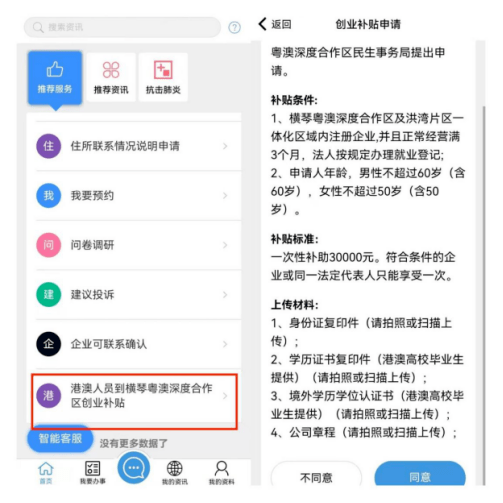 2039年澳门资料大全免费APP的探索与使用指南，便捷、实用且安全的新选择！一 引言部分（约456字）2023澳门资料大全免费98期