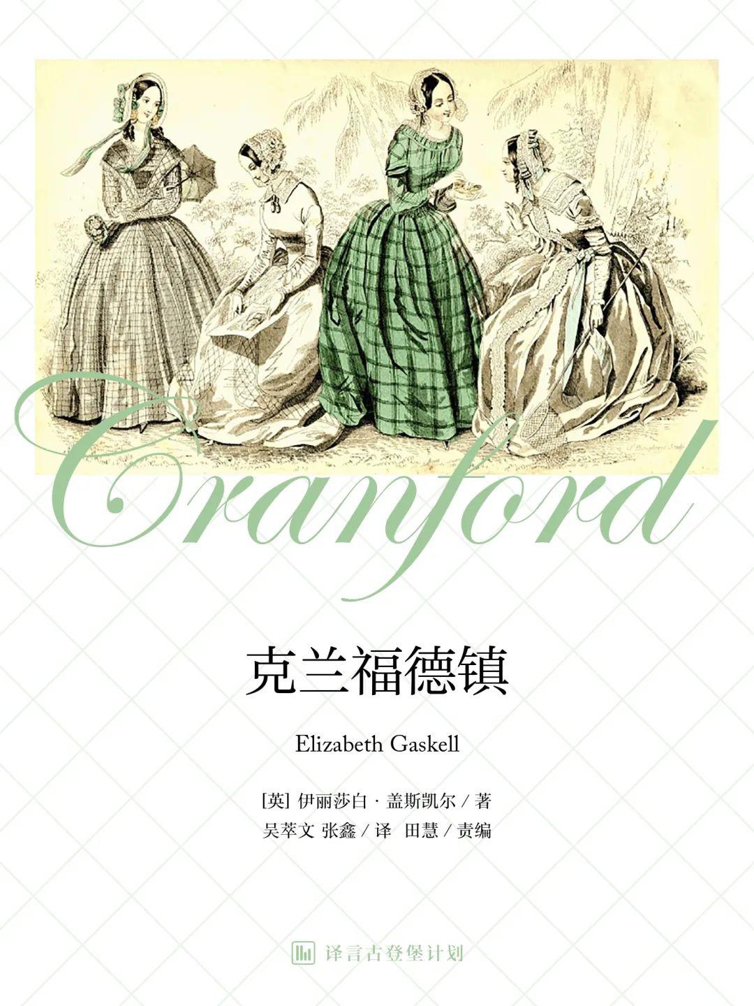 色、伴，以及 克兰克兰克兰