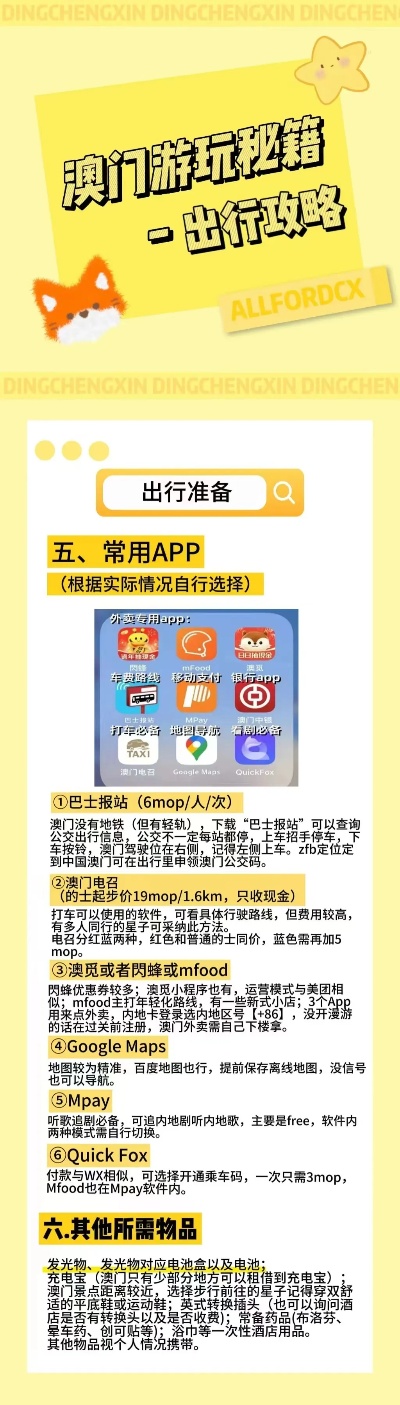 2034年新澳门管家婆揭秘，探索第XXX期的奥秘与趋势分析报告2024新澳门002期管家婆杀18码