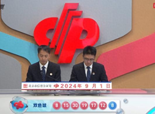 澳门开奖结果揭晓，20XX年最新一期彩票中彩号码公布！2024澳门开奖结果出来今天