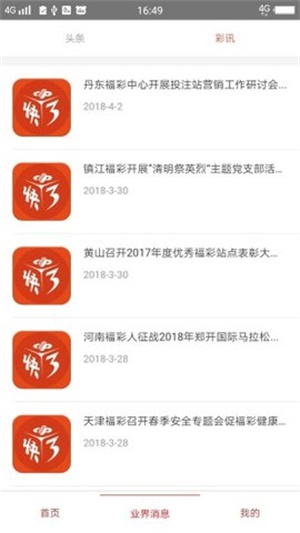 探索澳门资讯，打开免费资料大全的奇妙之旅打开澳门免费资料大全最新版本
