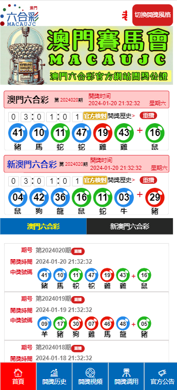 基础知识澳彩最新最准资料
