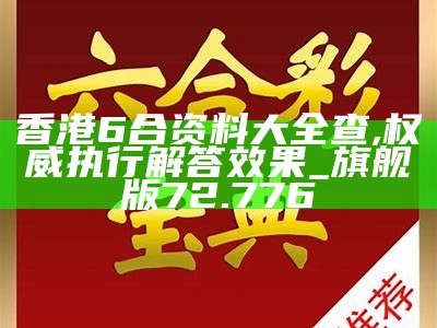 香港全年资料免费大全五行