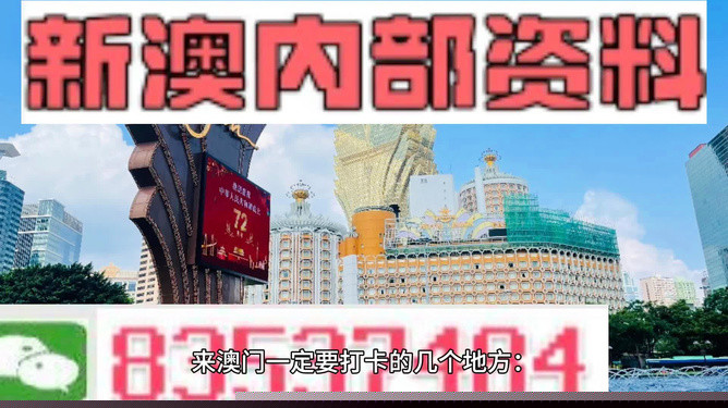 文章内容:2025新澳门最精准免费大全
