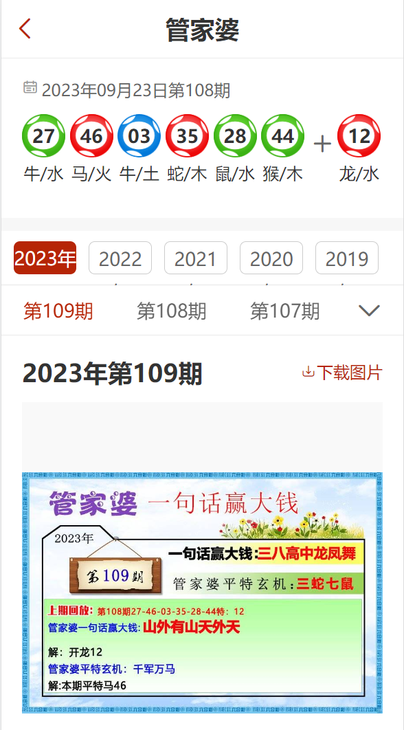 203管家婆精准免费大全—您的生活助手，轻松掌握日常所需信息！2021年管家婆最准的资枓