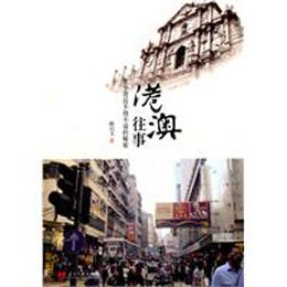 今晚，揭开澳门的秘密 一场关于必中生肖和港城文化的探索之旅！今晚澳门必哪肖?