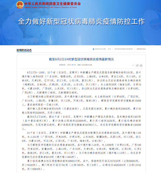 探索澳门的精准与速度，免费的资讯资源概览澳门最准最快的免费的233期