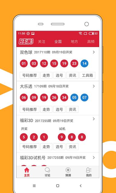 新澳门开彩开奖结果历史数据表月光视频