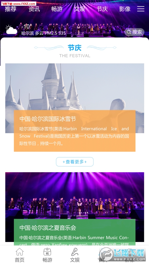 澳门资讯之旅，免费资料等你探索的精彩世界！打开澳门网站免费资料大全一