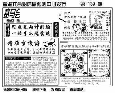 香港最快开奖现场报码