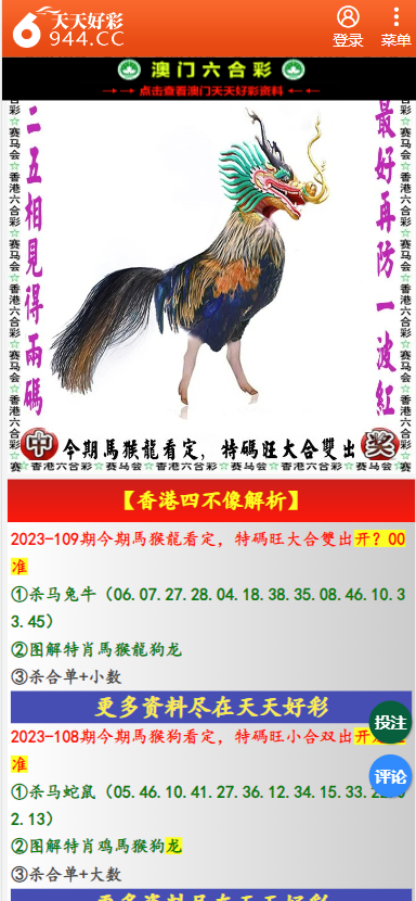 二四六天天彩免费资源大全