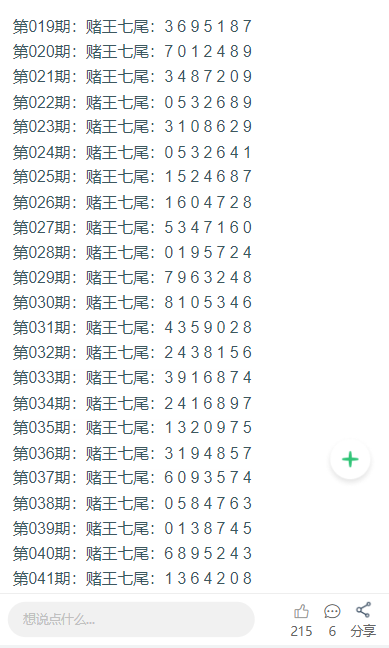 澳门彩民福音，204年新澳门天天开奖信息免费查询全攻略！新澳2025今晚开奖资料客家娘